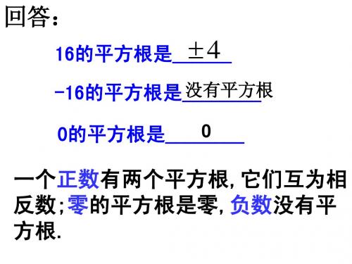13.2立方根_