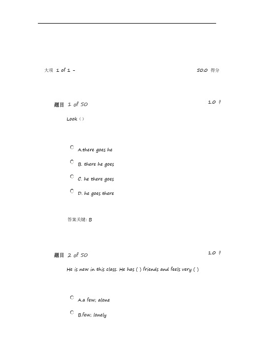 公共英语一答案