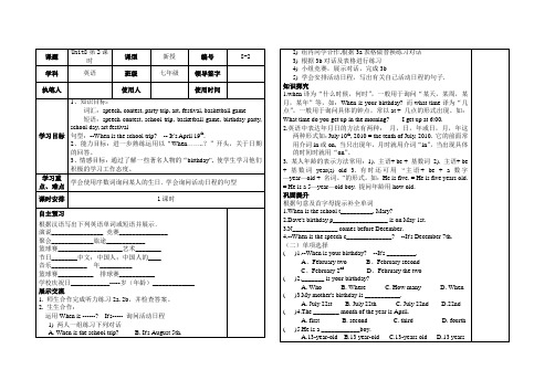 2014年秋新目标英语七年级上册全册导学案：8-2