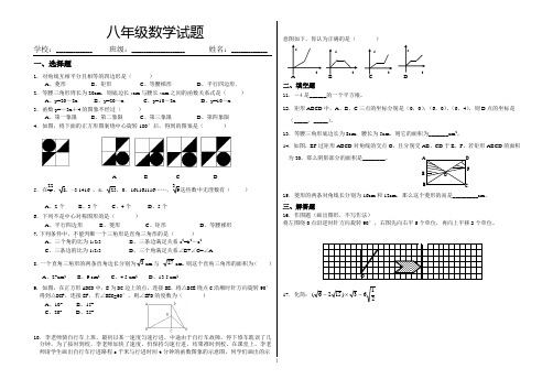 北师大版八年级上册数学竞赛试题