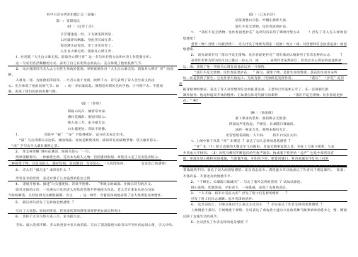 (完整版)初中古诗分类赏析题汇总(部编)0001