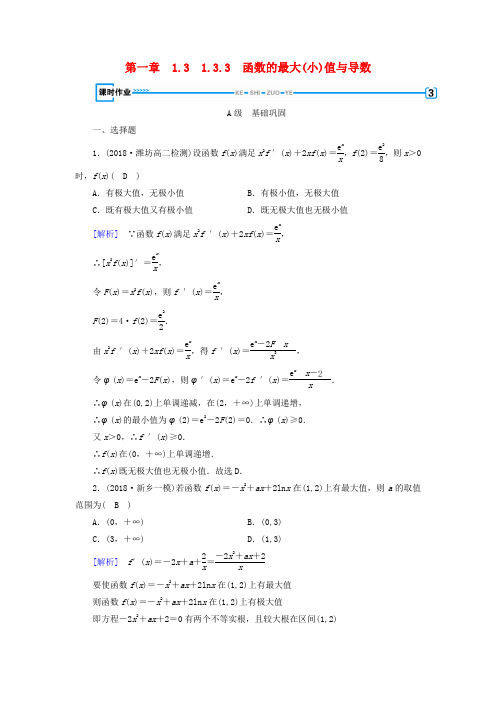 2018-2019学年高中数学导数及其应用1.3.3函数的最大(小)值与导数习题新人教A版