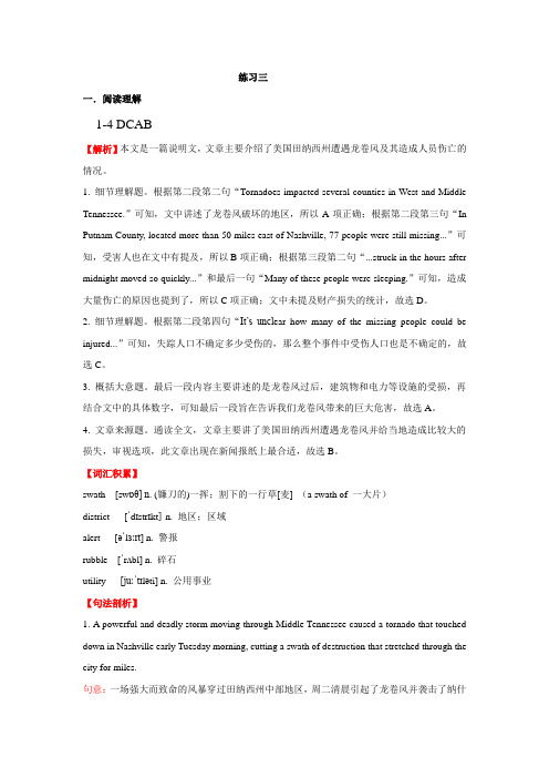 人教版Book8网课补充练习 --b8u4课后练习三答案