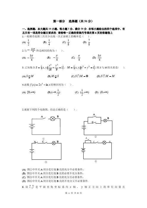 上海市中学生数学知识应用竞赛