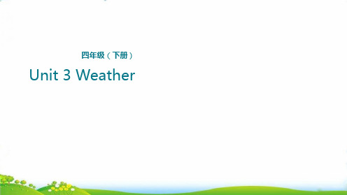 四年级下册英语-Unit 3 Weather Lesson 4 天气预报 人教PEPPPT名师课件