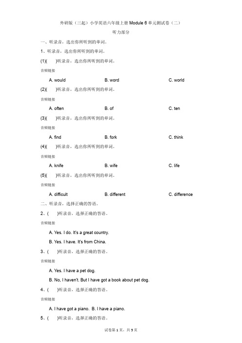 小学-英语-外研版(三起)-外研版(三起)小学英语六年级上册Module 6单元测试卷(二)