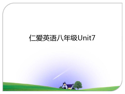 仁爱英语八年级下unit7知识结构图