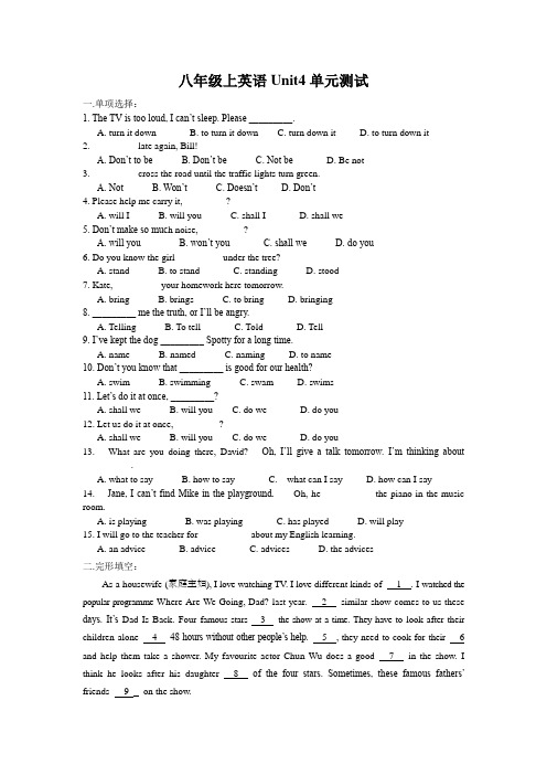 牛津版英语八年级上册Unit4单元测试(有答案)