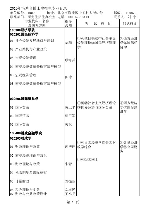 地址北京市海淀区中关村大街59号