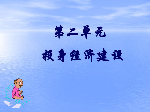一、社会主义基本经济制度的内容