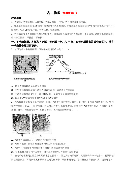 山东省潍坊市2023-2024学年高二下学期5月期中考试 物理含答案