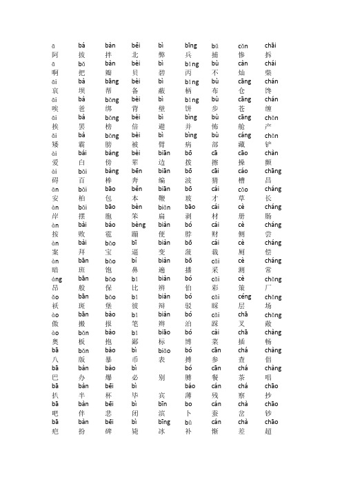 2500个常用汉字(含拼音)