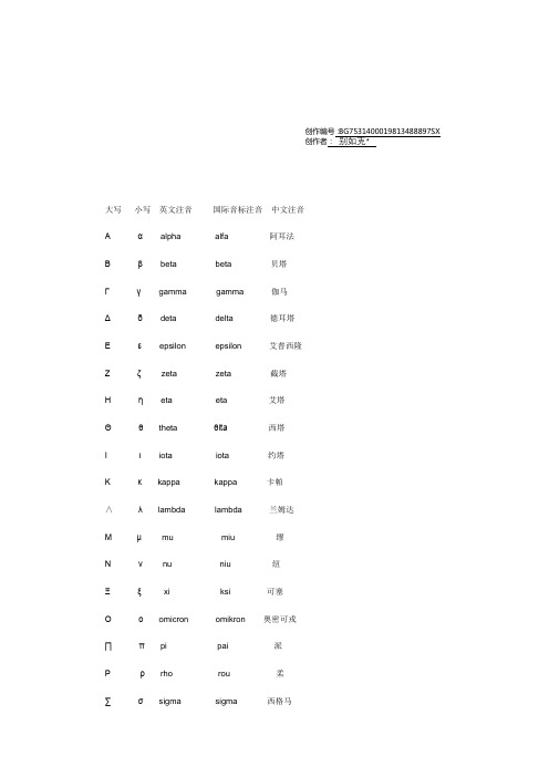 高等数学中符号的读法及功能 (挺全的)