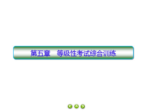 高一下学期物理人教版必修第二册习题课件第五章抛体运动等级性考试综合训练