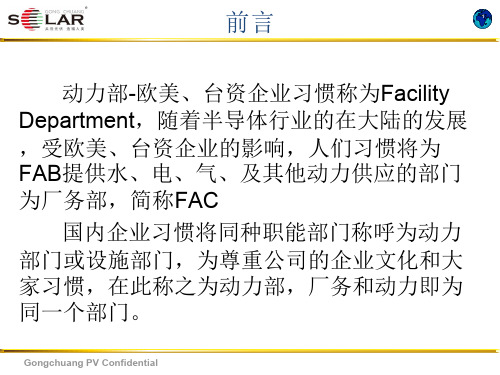 动力系统架构介绍