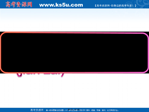 高二地理湘教版选修五课件第四章防灾与减灾高新科学技术与减灾防灾