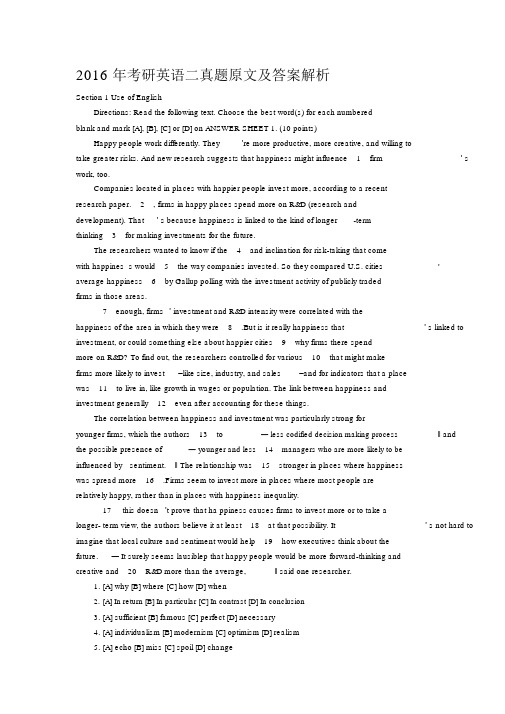 2016年考研英语二真题原文与答案解析