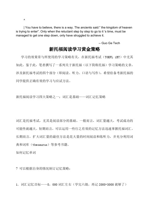 drgbzuw新托福阅读学习黄金策略