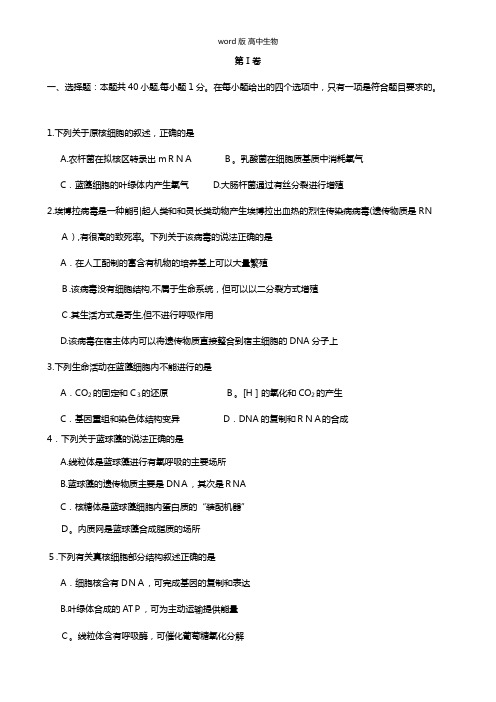 吉林省长春外国语学校2020-2021学年高二下学期期中试题生物