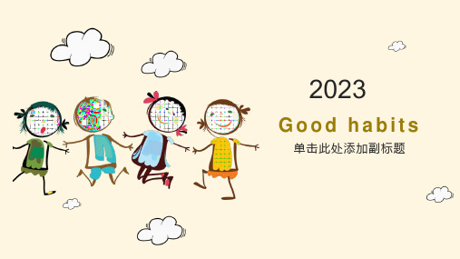 译林版英语六年级下册Unit2 Good habits(课件)