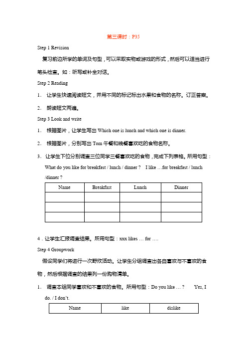 人教版七年级英语上册Unit6教学设计(1)第三课时