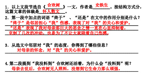 中职语文下册阅读理解习题