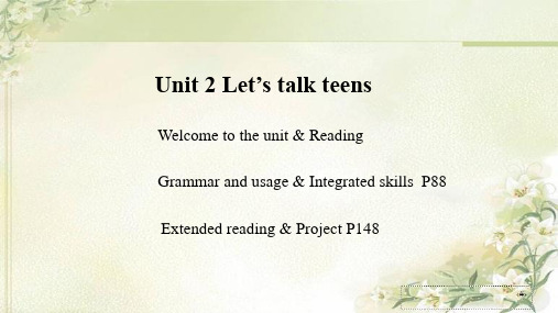 新教材牛津译林版高中英语必修第一册unit2 Let''s talk teens 教学课件