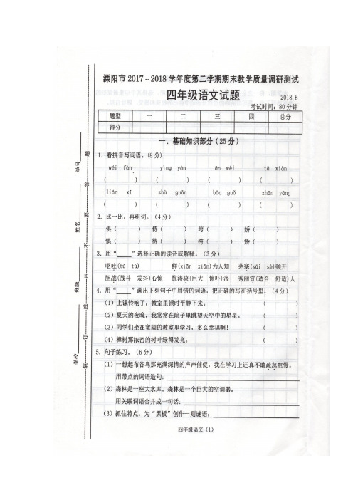 【5套打包】桂林市小学四年级语文下期末考试检测试卷(解析版)