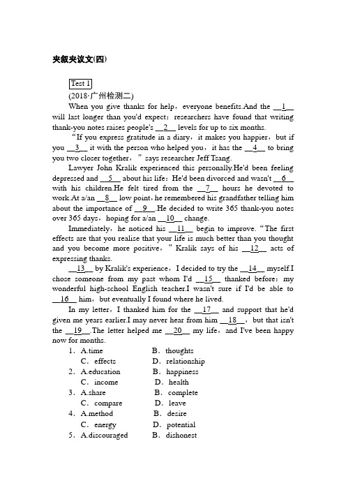 2019版高考英语一轮复习精选题辑：夹叙夹议文(四) 含解析