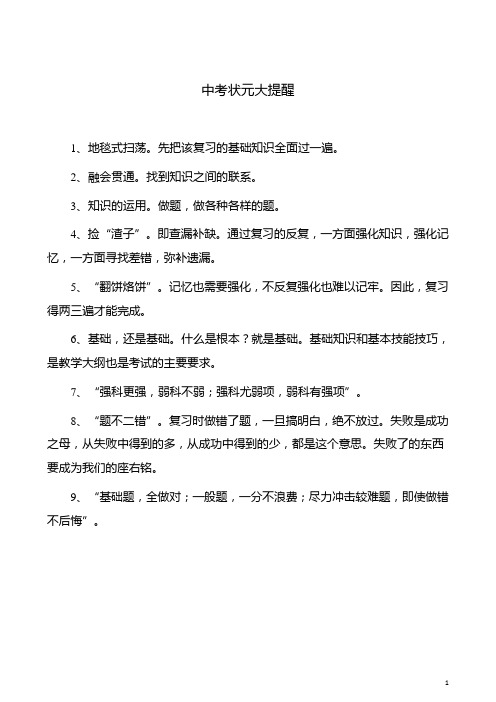 浙江省宁波市2019年中考英语真题试题(含解析)