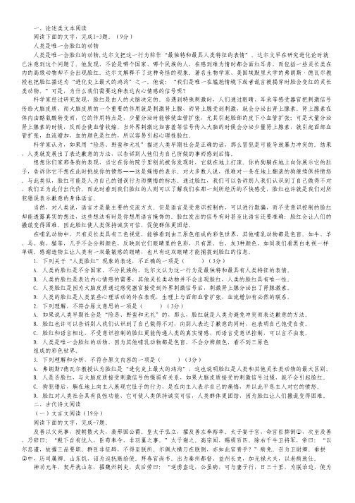 甘肃省白银市会宁县第五中学2014-2015学年高一上学期期末考试语文试卷
