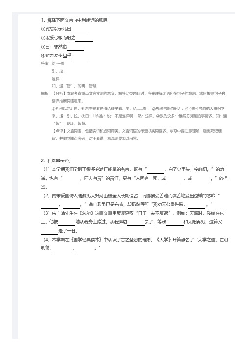 六年级 文言文阅读专题练习(含答案)