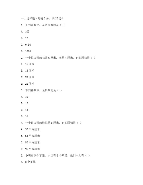 小学数学学科网试卷