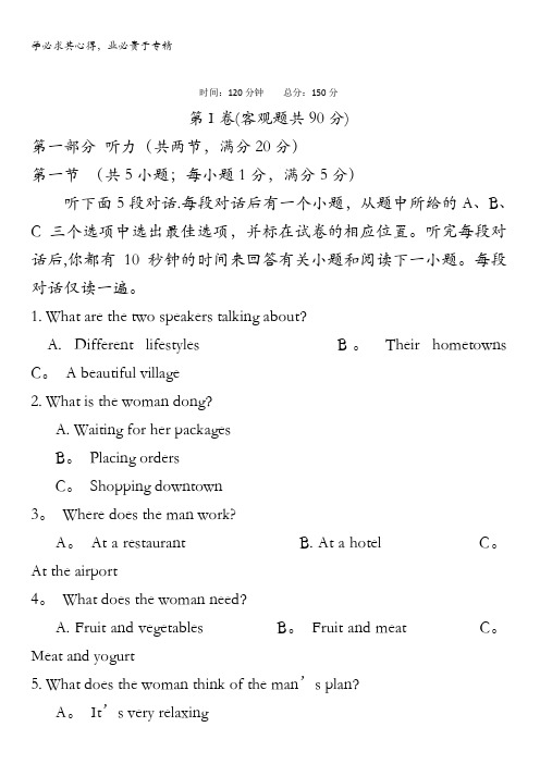 黑龙江省佳木斯市第一中学2017-2018学年高二上学期开学考试英语试题含答案