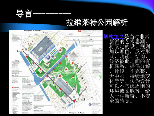 平面构成基本原理及方法(课件)