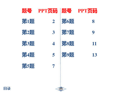 20秋启东九年级数学上徐州(JS)作业26