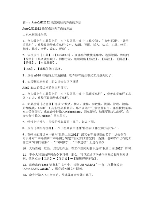cad如何将视图改为经典界面