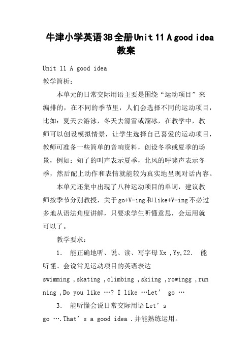 牛津小学英语3B全册Unit 11 A good idea 教案