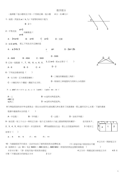 (完整)初中数学初二数学上册期末考试试题及答案,推荐文档