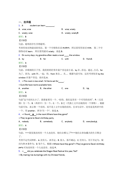 西安西工大附中分校初中英语九年级全册Unit 1经典练习卷