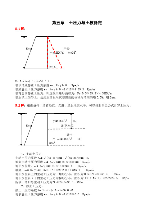 土力学