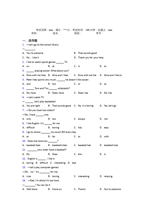 四川成都实验外国语学校初中英语七年级上册Starter Unit 5阶段测试(含解析)