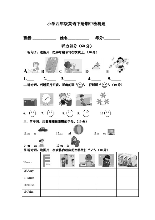 【精品】2020年度最新四年级下册英语期中试题-质量监测 -外研社(三起)(含答案)