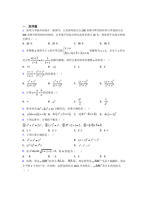 【浙教版】八年级数学上期末试卷(附答案)