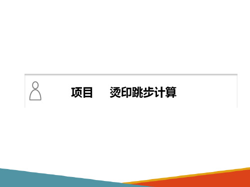 烫金机的工作原理与操作—烫金机的操作与调试