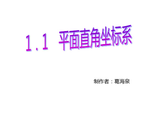 高中数学选修4-4极坐标与参数方程(人教版共5份)精选教学PPT课件