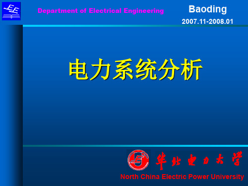 第三章电力系统静态安全分析资料
