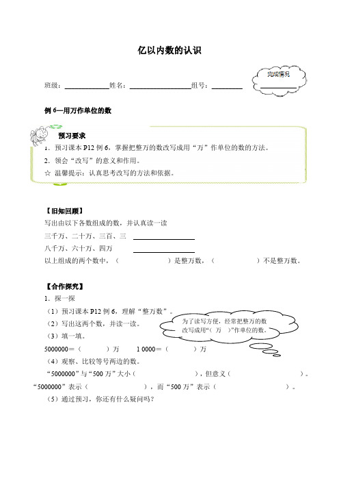 四年级数学上册试题- 1.1 亿以内数的认识 -人教新课标(含答案)