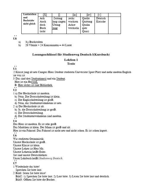 当代大学德语1L1-L7课后习题答案.doc