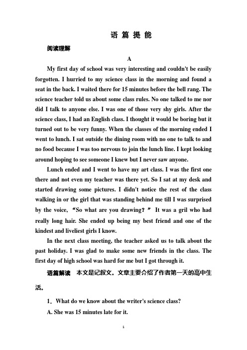 2014-2015学年高中英语(外研版)必修一同步练习:1(Module 1)